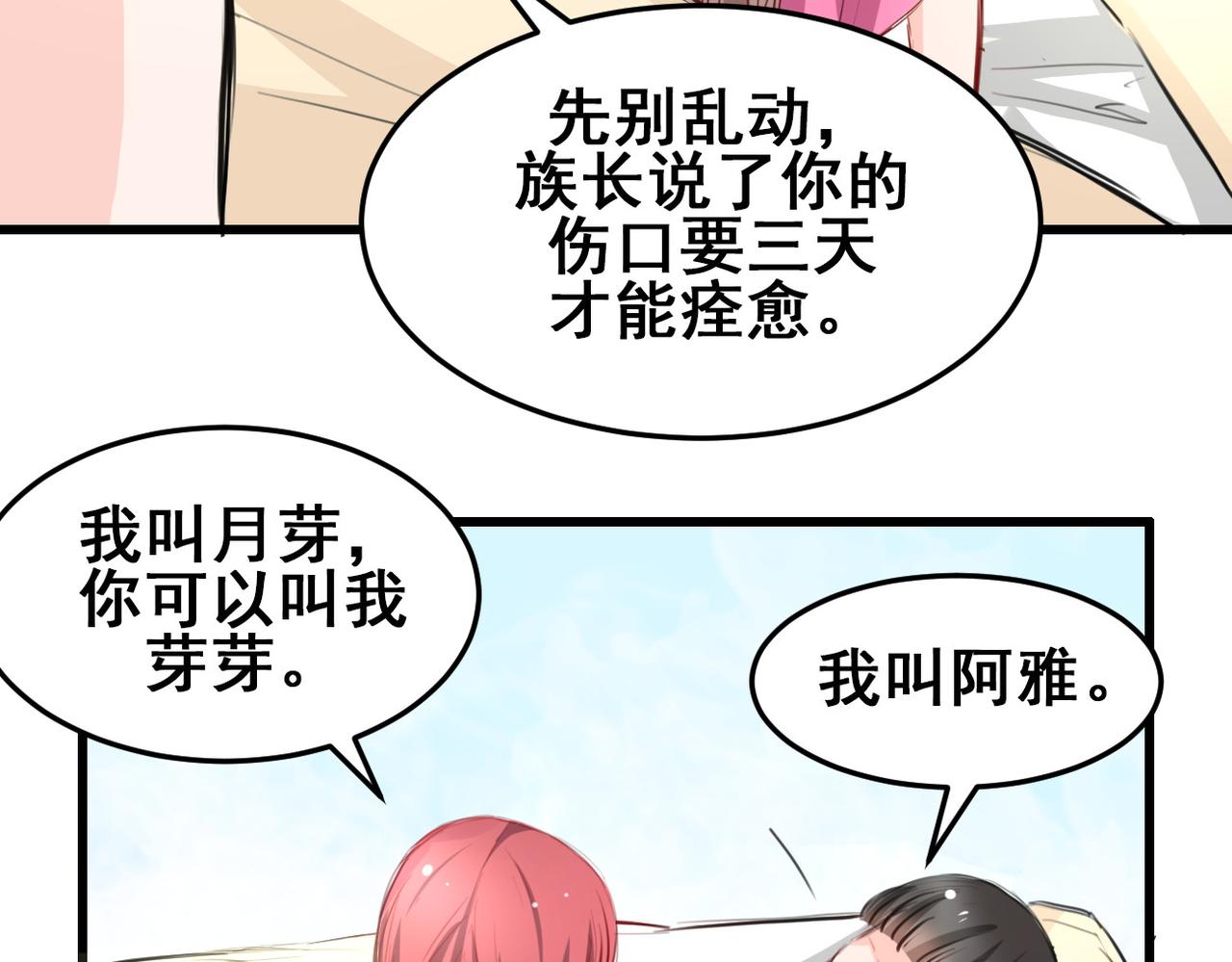 第24话(1/2)-第24话