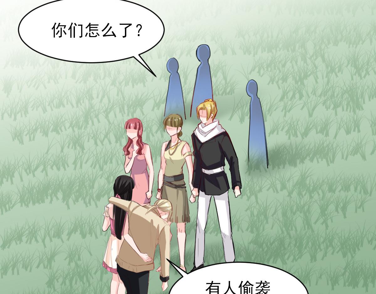 獸王的專寵 - 第34話 - 4