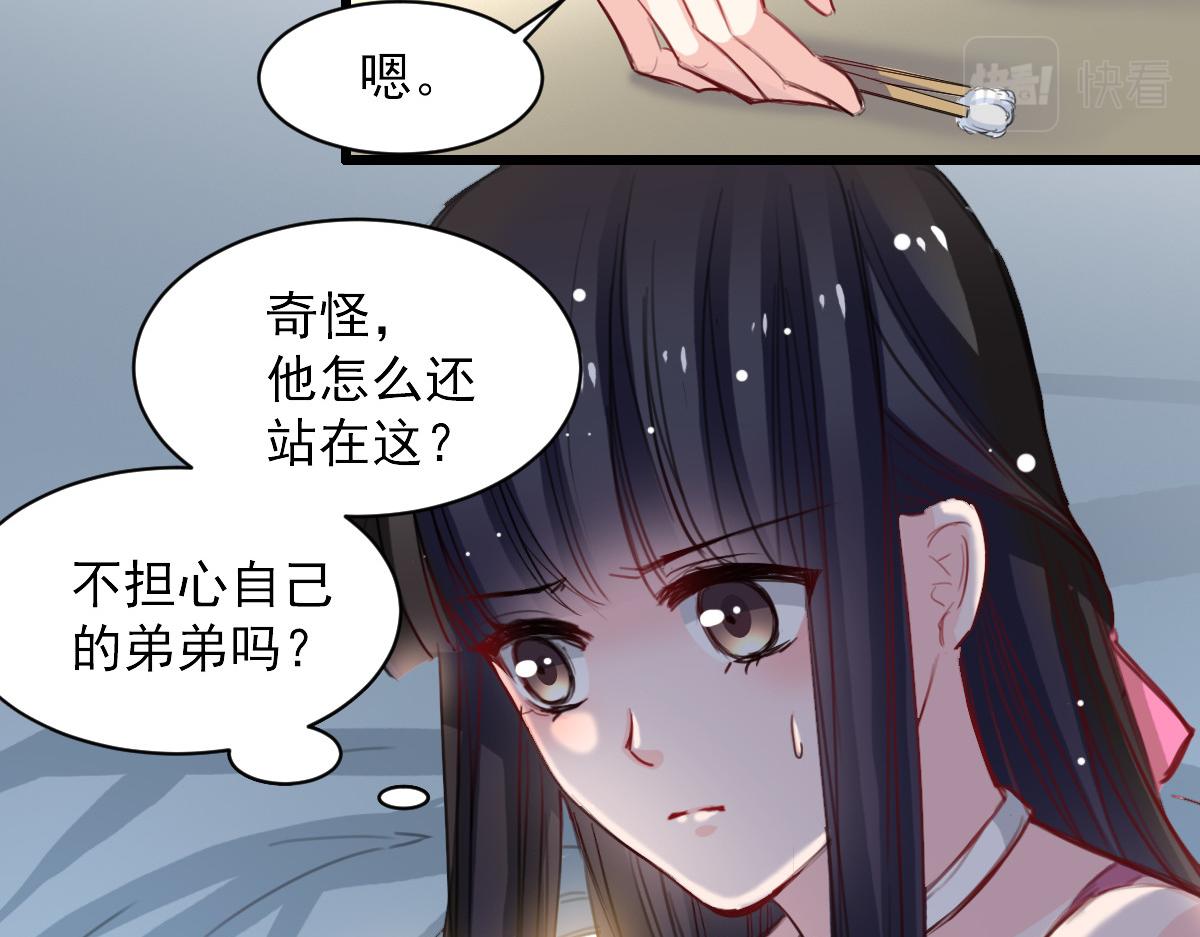 獸王的專寵 - 第34話 - 6