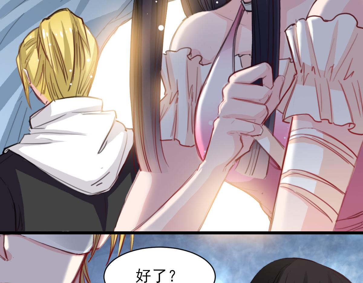 獸王的專寵 - 第34話 - 7