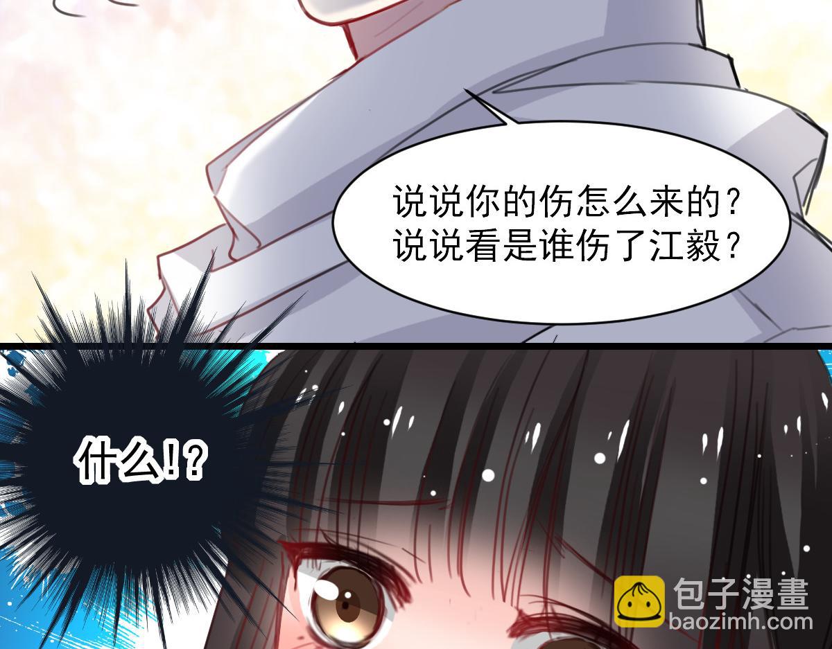 獸王的專寵 - 第34話 - 3