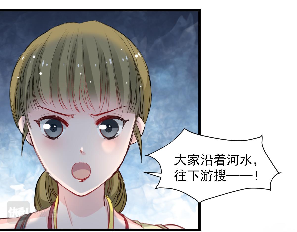 獸王的專寵 - 第34話 - 2