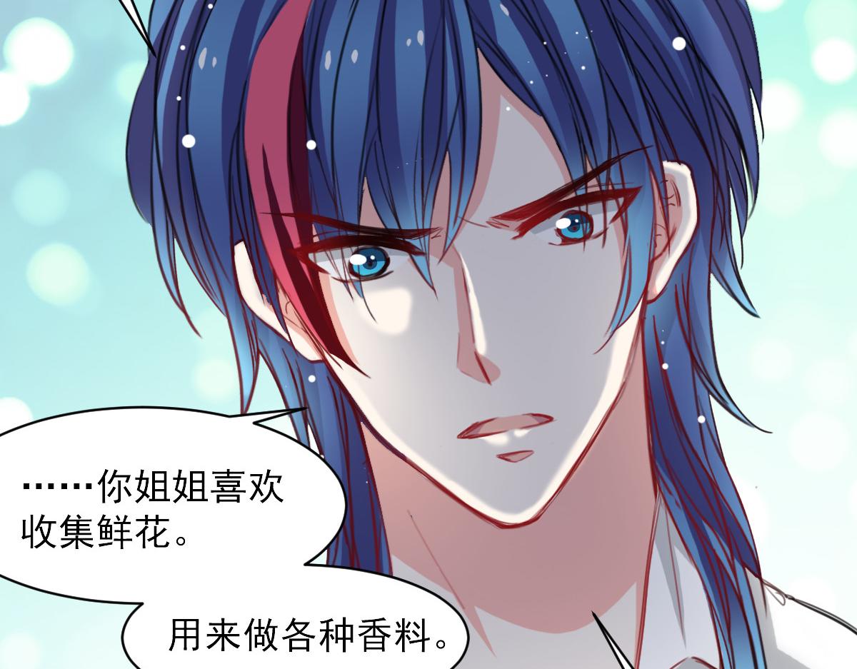 獸王的專寵 - 第38話(2/2) - 2