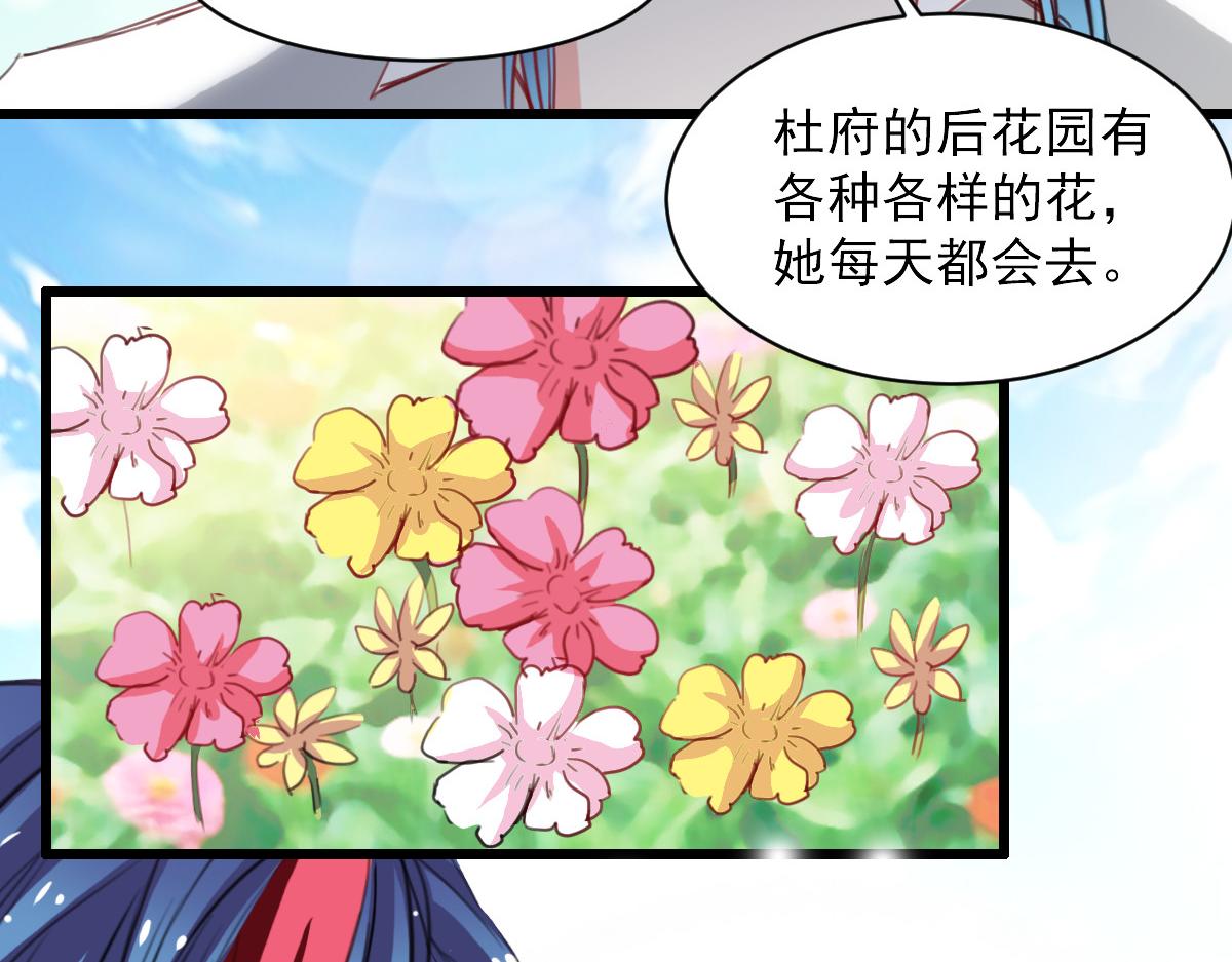獸王的專寵 - 第38話(2/2) - 3
