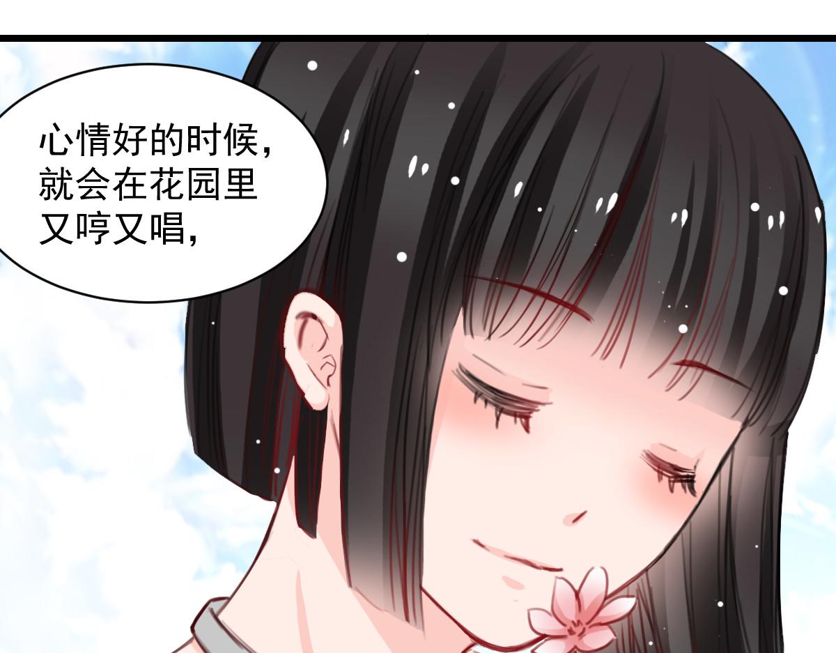 獸王的專寵 - 第38話(2/2) - 1