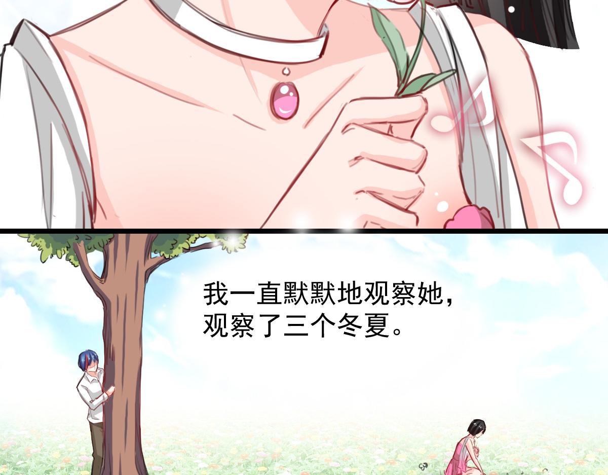 獸王的專寵 - 第38話(2/2) - 2