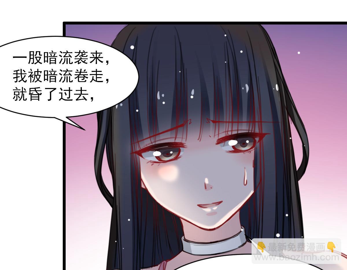 獸王的專寵 - 第40話 - 2