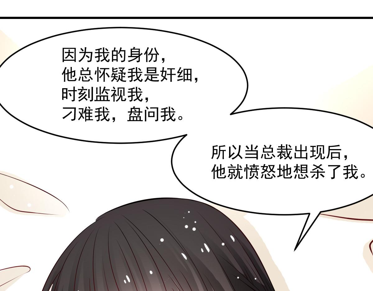 獸王的專寵 - 第46話(1/2) - 5