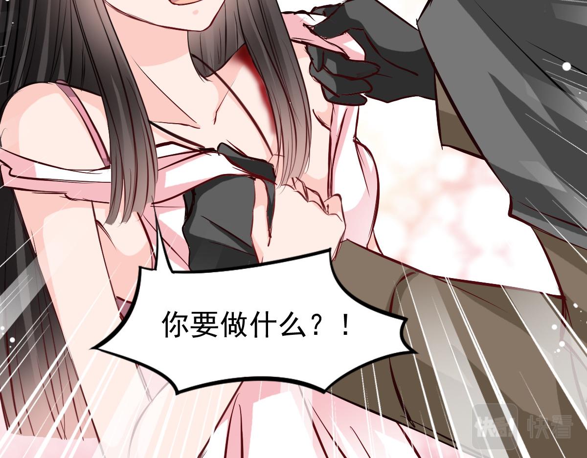 獸王的專寵 - 第46話(2/2) - 1