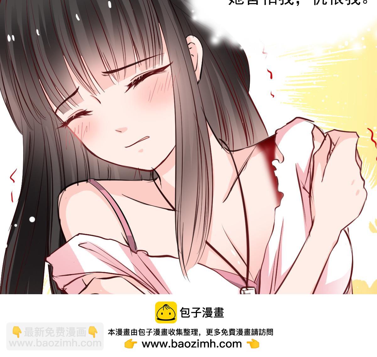 獸王的專寵 - 第46話(2/2) - 2