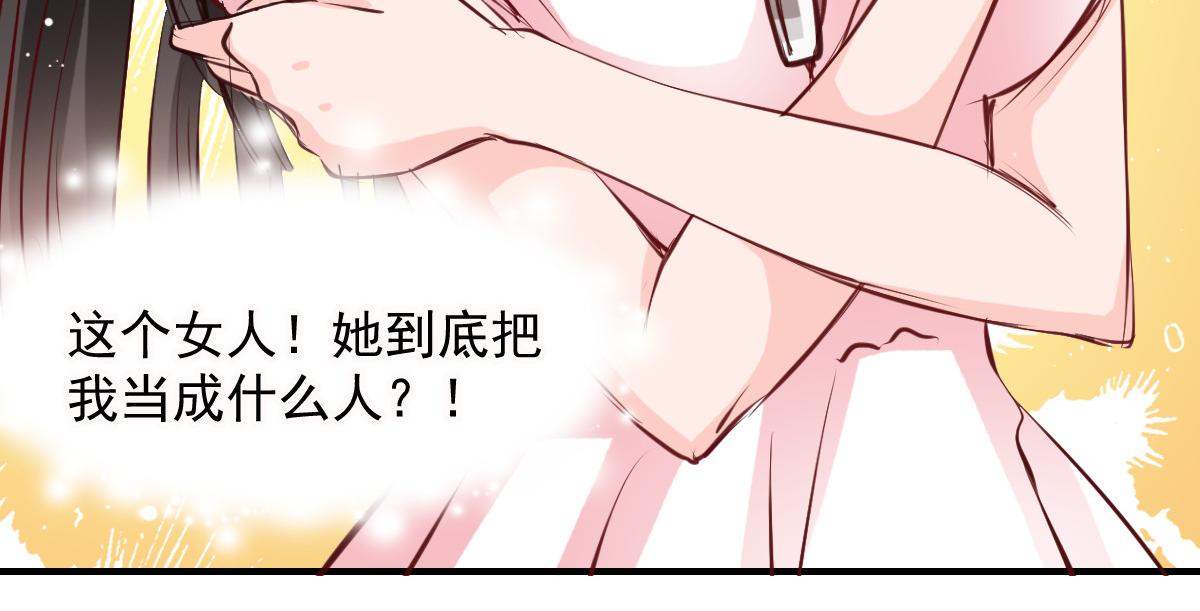 獸王的專寵 - 第46話(2/2) - 1