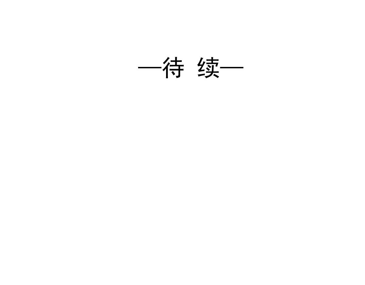 獸王的專寵 - 第46話(2/2) - 1