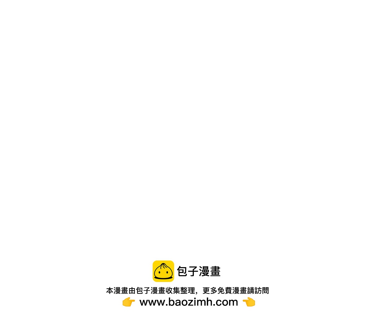 獸王的專寵 - 第46話(2/2) - 2