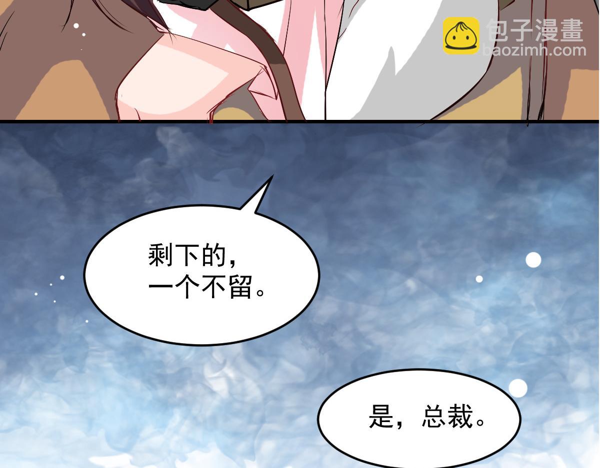 獸王的專寵 - 第46話(1/2) - 6