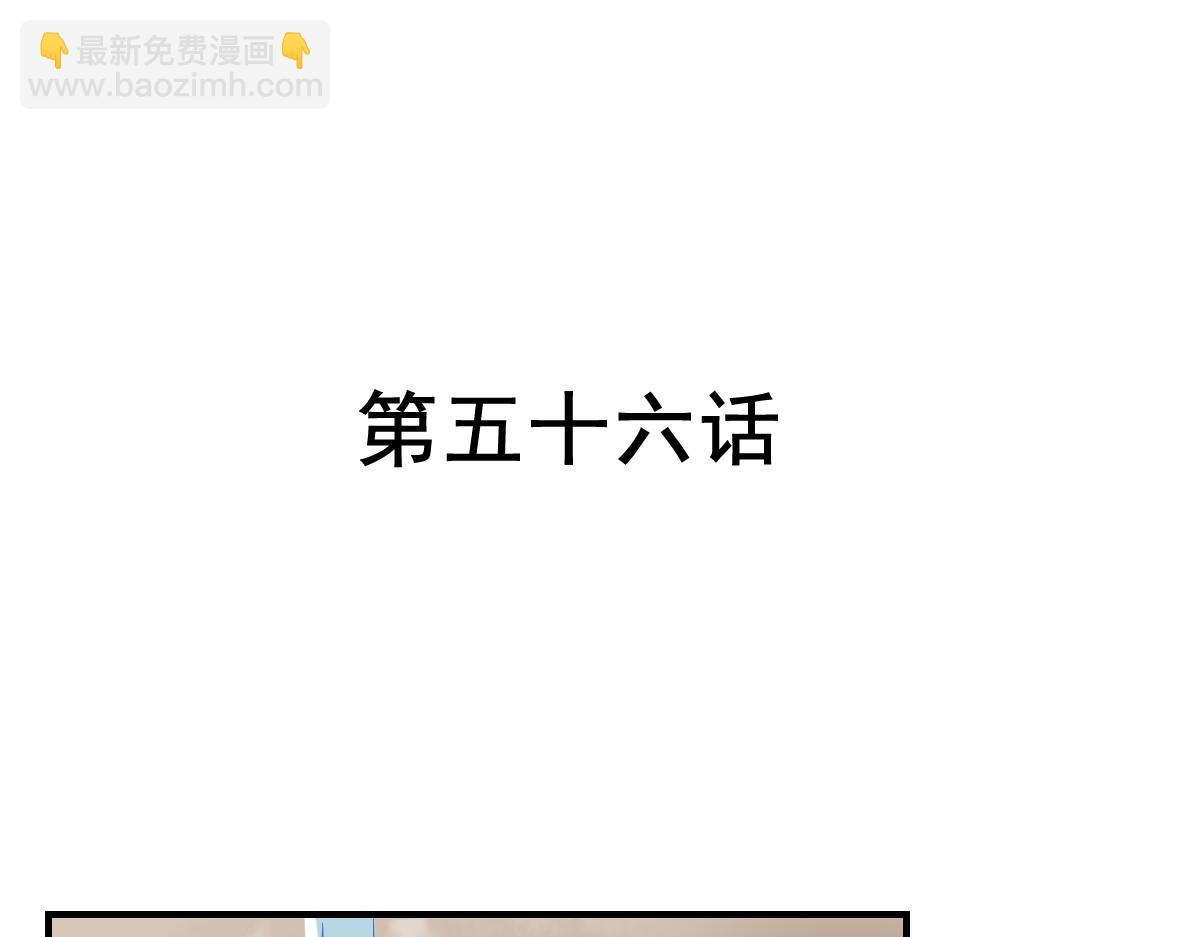 第56话(1/2)-第56话