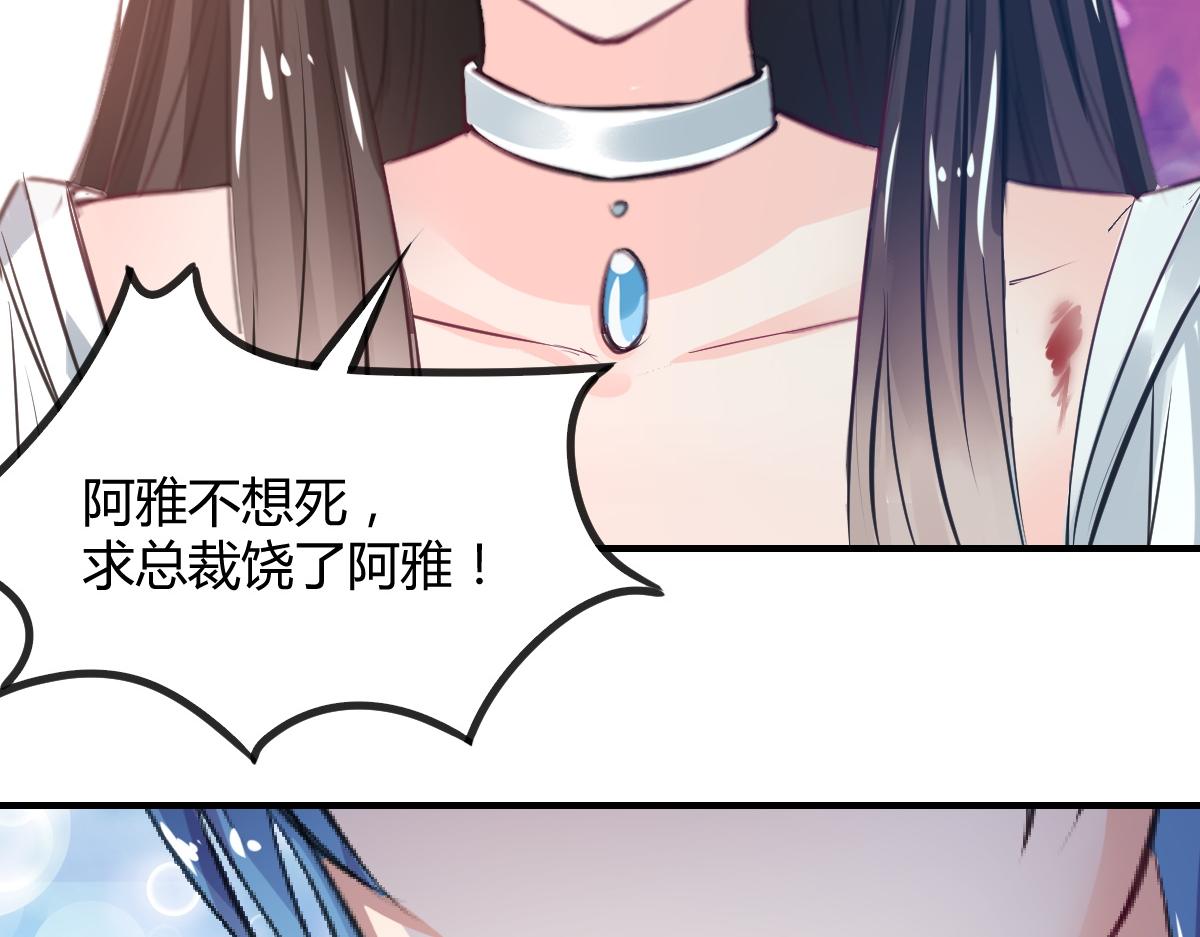 獸王的專寵 - 第68話(2/2) - 3