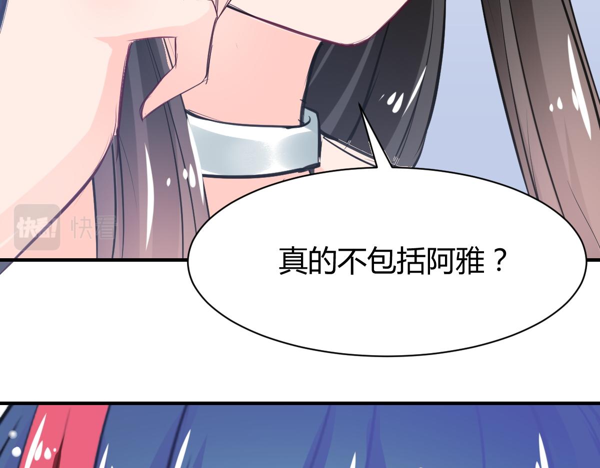 獸王的專寵 - 第68話(2/2) - 5