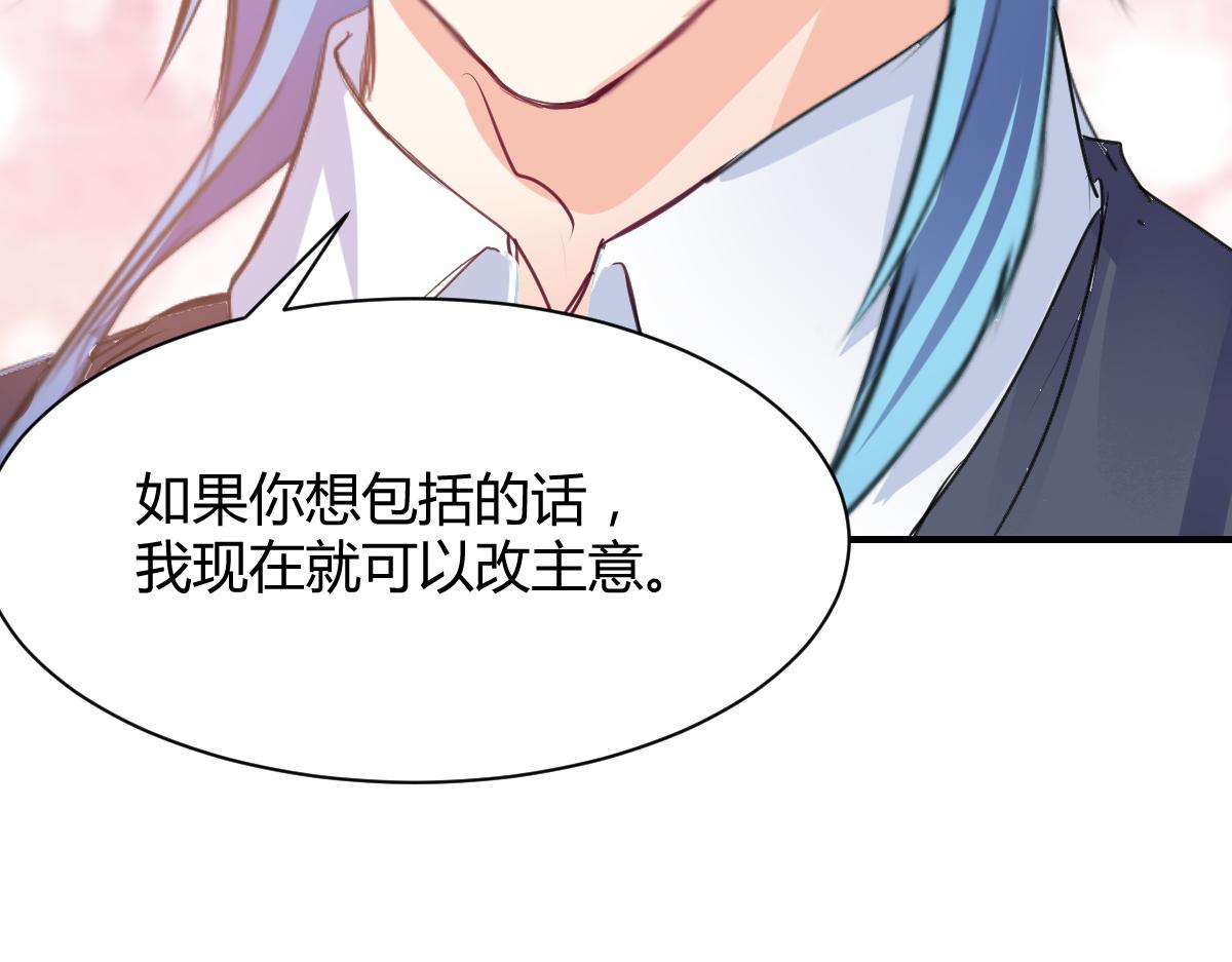 獸王的專寵 - 第68話(2/2) - 2
