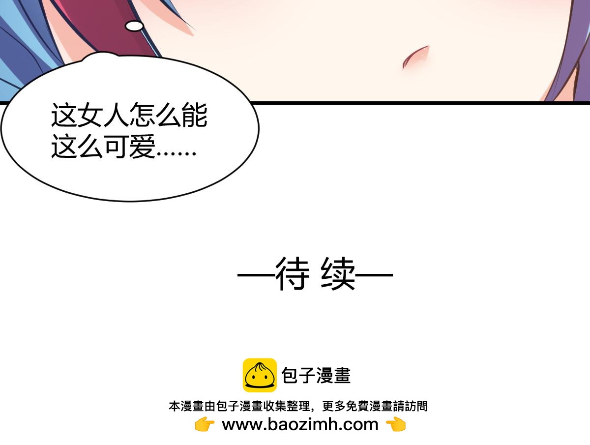 獸王的專寵 - 第68話(2/2) - 1