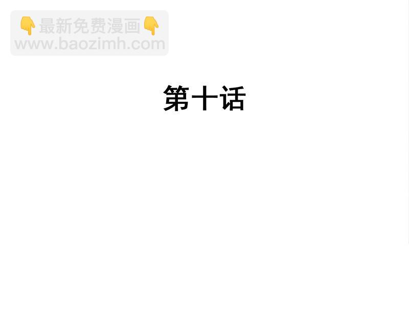 第10话(1/2)-第10话