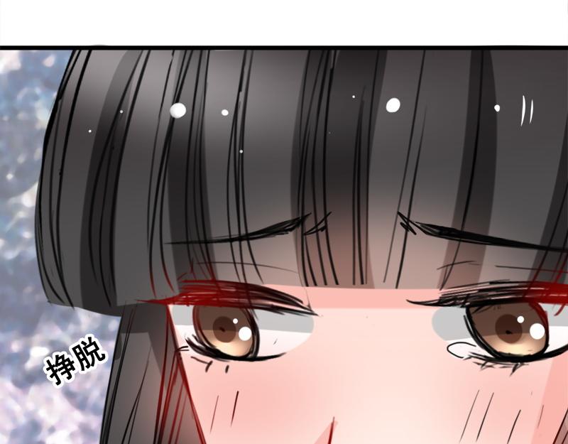 獸王的專寵 - 第10話(2/2) - 4