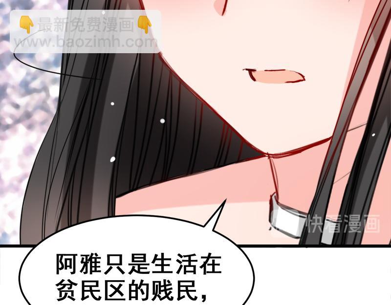 獸王的專寵 - 第10話(2/2) - 1