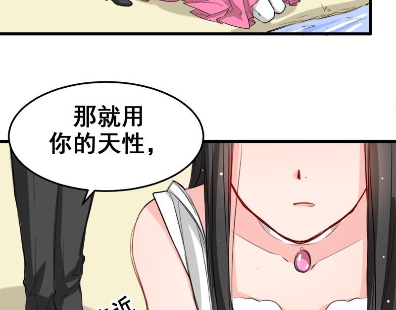 獸王的專寵 - 第10話(2/2) - 3