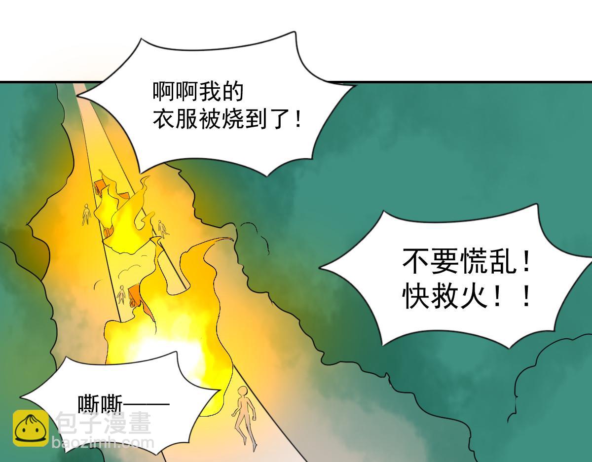 獸王的專寵 - 第96話(1/2) - 6