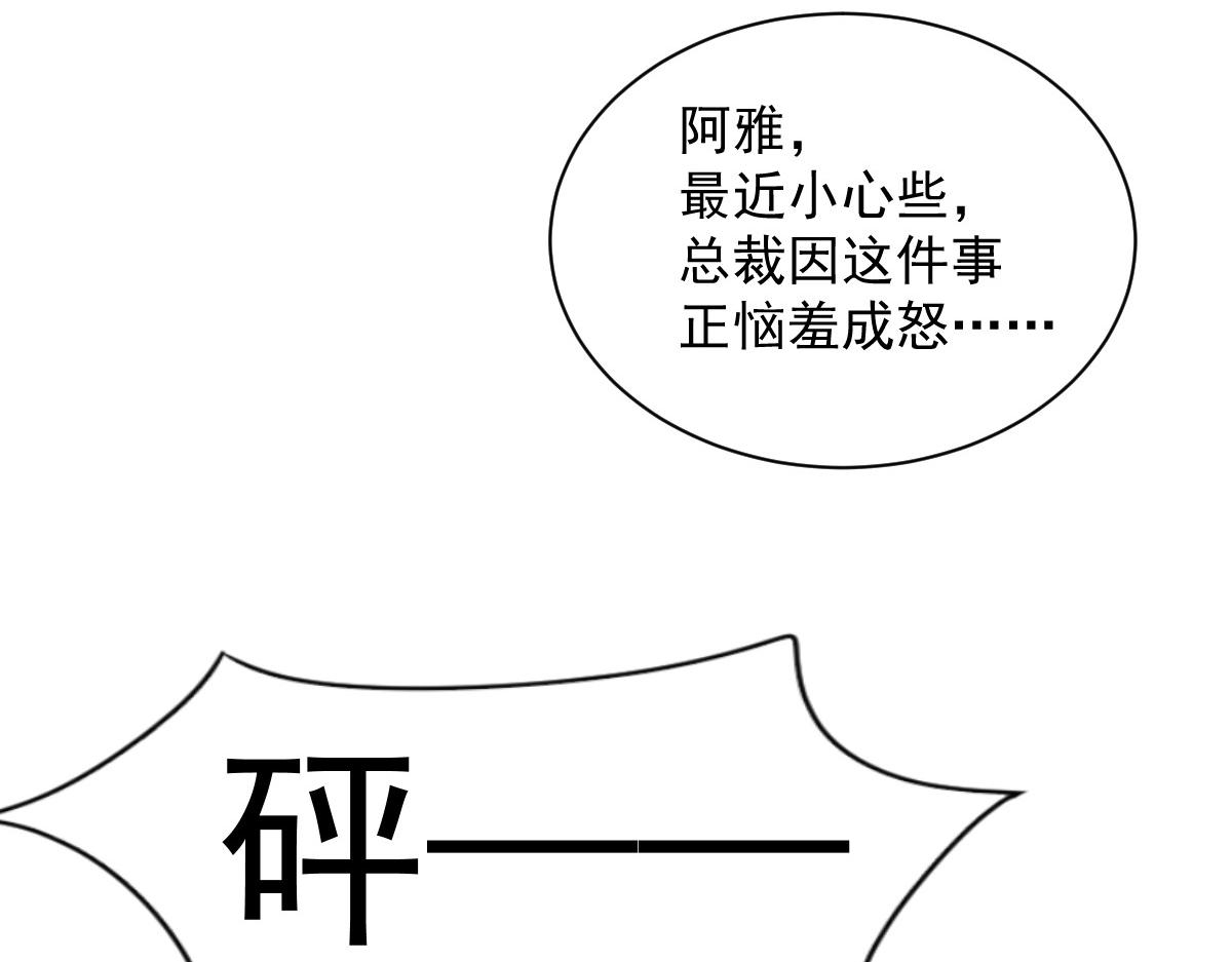 獸王的專寵 - 第96話(2/2) - 3