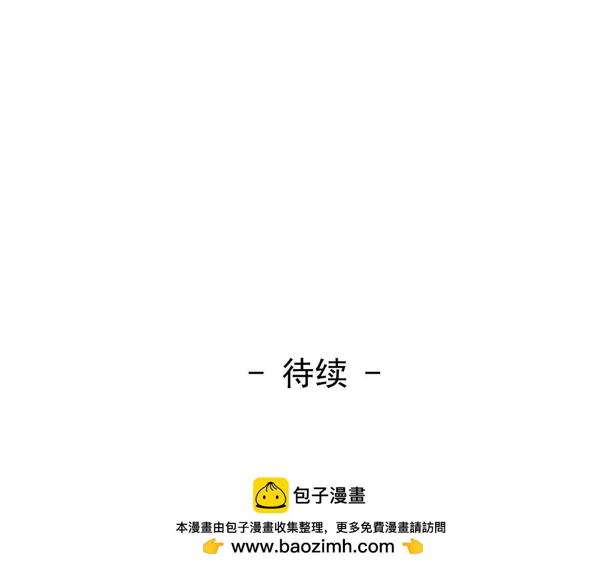 獸王的專寵 - 第96話(2/2) - 6