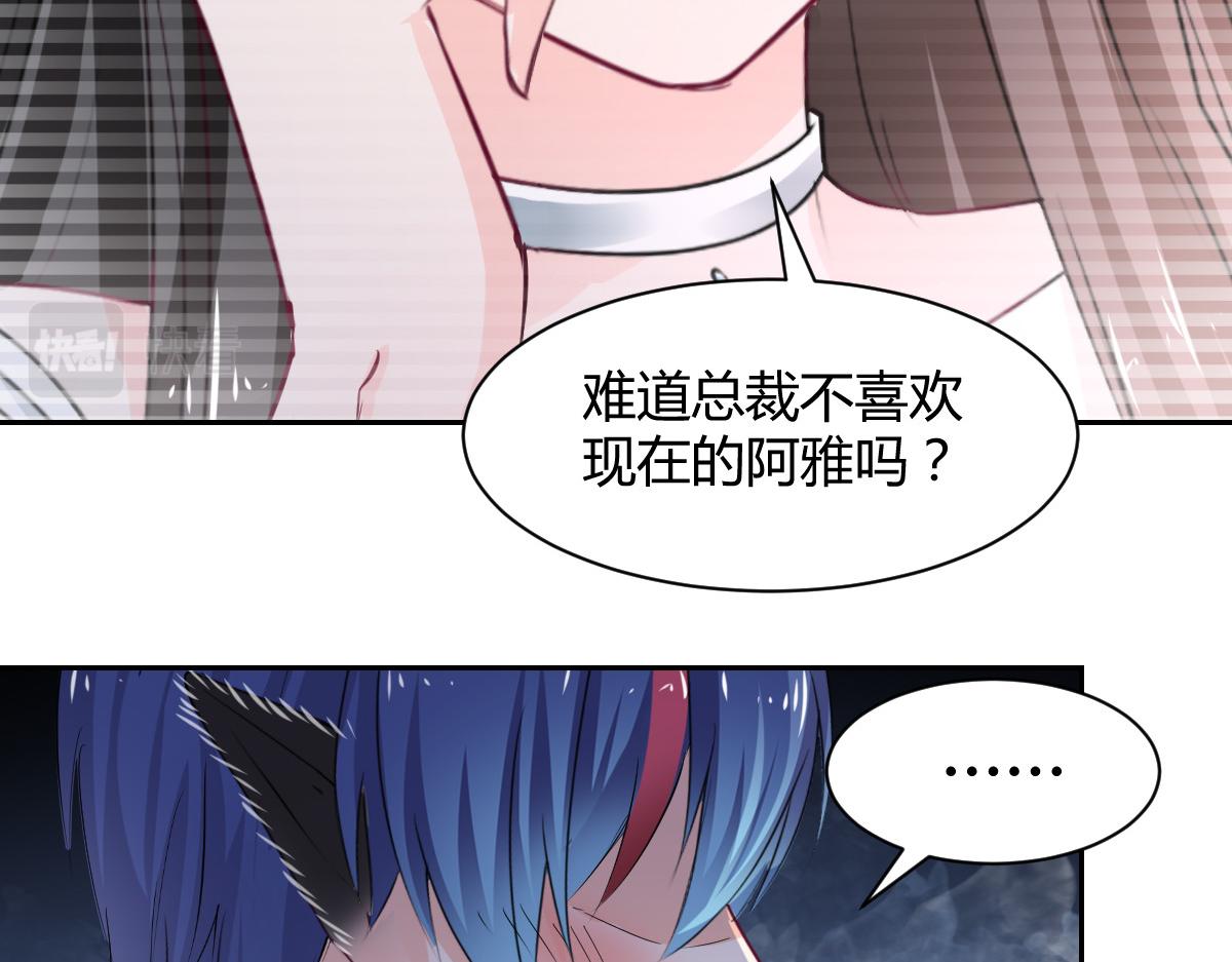 獸王的專寵 - 第100話(1/2) - 4