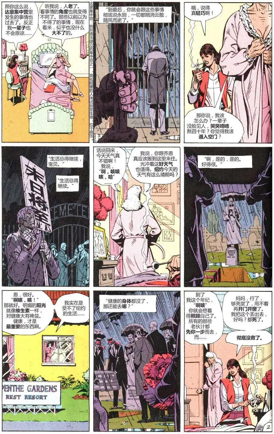 守望者 - 第02卷 - 3