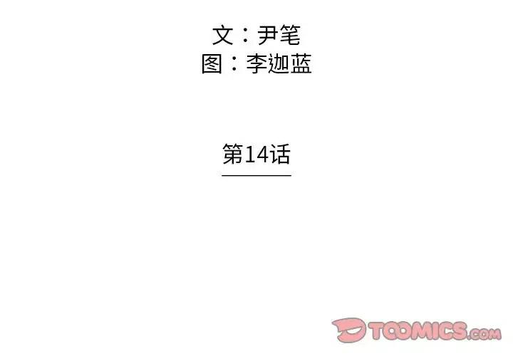 守衛地球金勇士 - 14(1/2) - 2