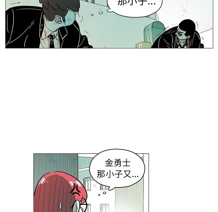 守衛地球金勇士 - 18(1/2) - 5