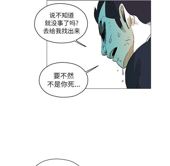 守衛地球金勇士 - 22(1/3) - 3