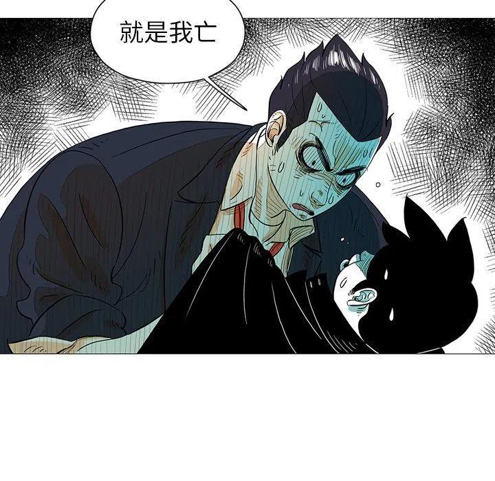 守衛地球金勇士 - 22(1/3) - 4