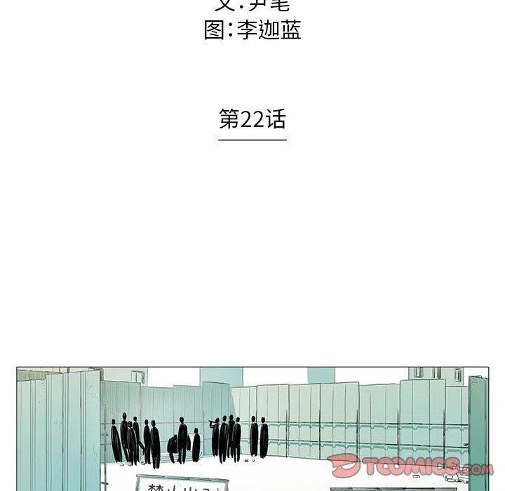 守衛地球金勇士 - 22(1/3) - 6