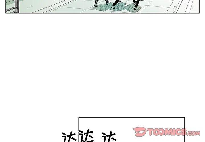 守衛地球金勇士 - 22(1/3) - 2