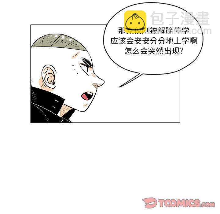 守衛地球金勇士 - 22(1/3) - 4