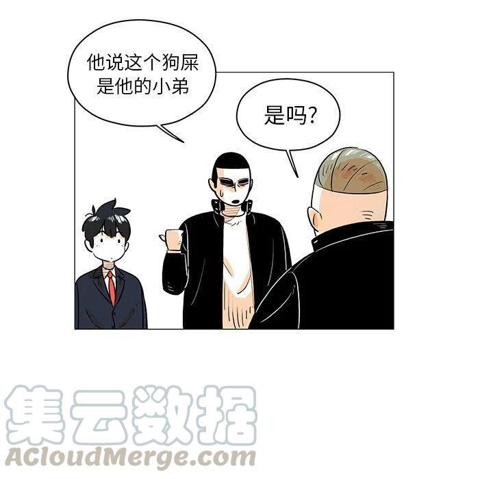 守衛地球金勇士 - 22(1/3) - 5