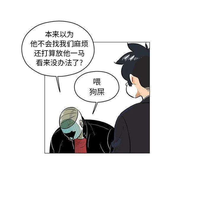 守衛地球金勇士 - 22(1/3) - 6