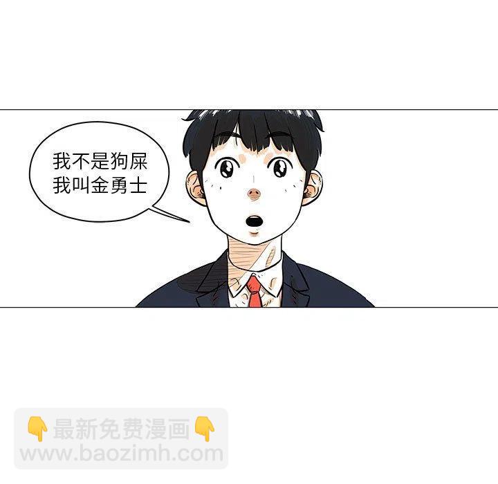 守衛地球金勇士 - 22(1/3) - 7