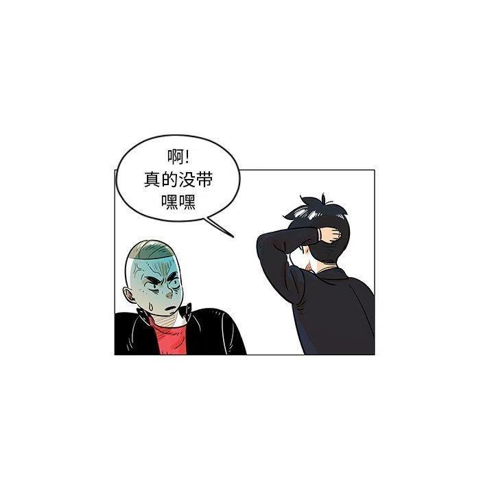 守衛地球金勇士 - 22(1/3) - 3