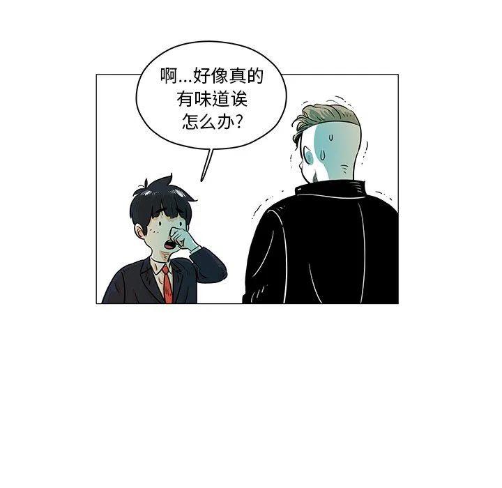 守衛地球金勇士 - 22(1/3) - 2