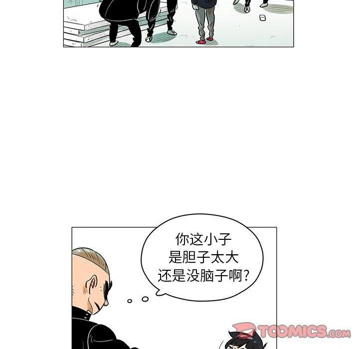 守衛地球金勇士 - 22(1/3) - 6