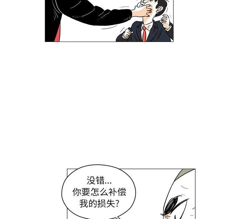 守衛地球金勇士 - 22(1/3) - 7