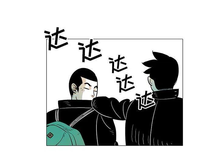 守衛地球金勇士 - 22(1/3) - 4