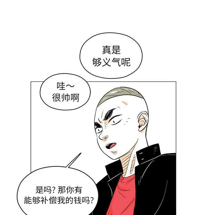 守衛地球金勇士 - 22(1/3) - 6