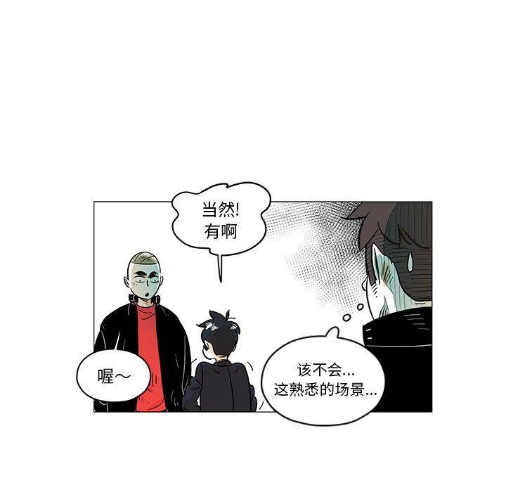 守衛地球金勇士 - 22(1/3) - 8
