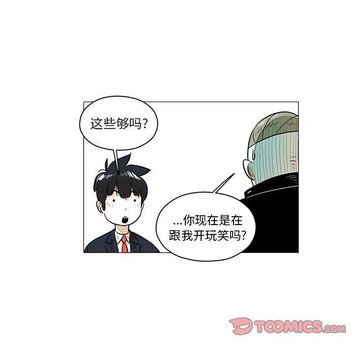 守衛地球金勇士 - 22(1/3) - 2